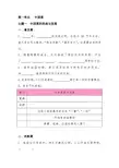 菜点与酒水知识习题