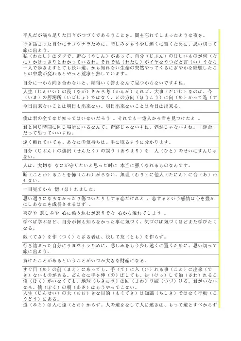 日语美句