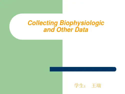 [护理学]护理研究 PPT课件