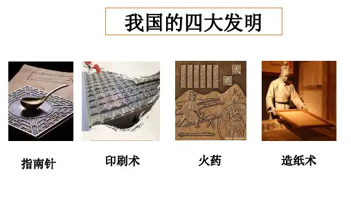 第25课《活板》课件(共42张PPT)2022—2023学年统编版语文七年级下册