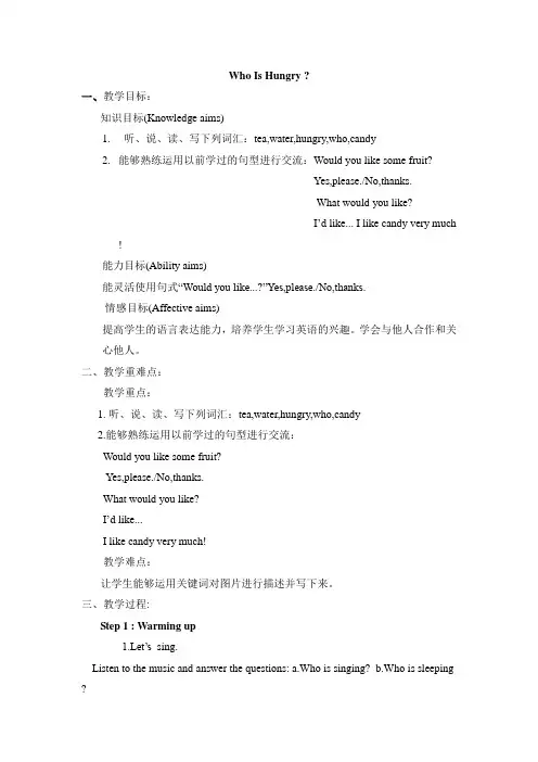 冀教版五年级英语下册Lesson 4 教案(公开课)(1)