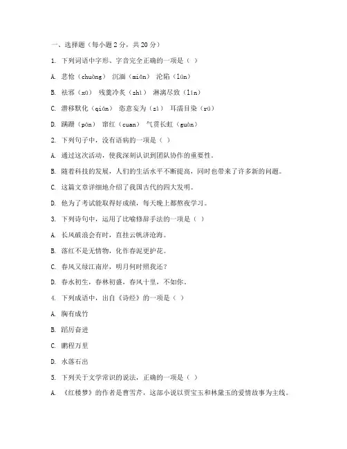 兖州区中考题语文试卷