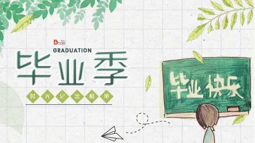小清新毕业季校园留影相册PPT