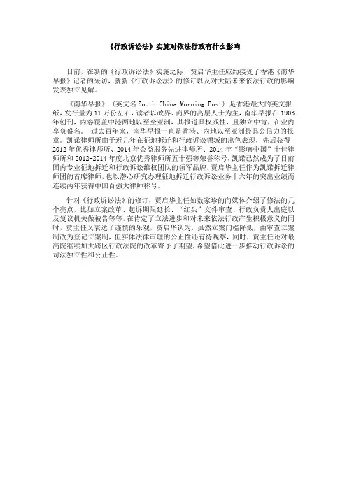 《行政诉讼法》实施对依法行政有什么影响