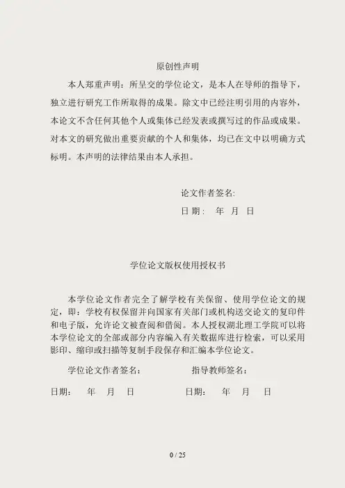 利用农作物秸秆与湖底泥生产轻质砖研究-钱逢政