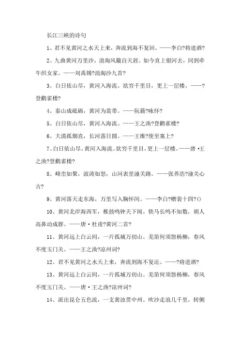 长江三峡的诗句及作者精选