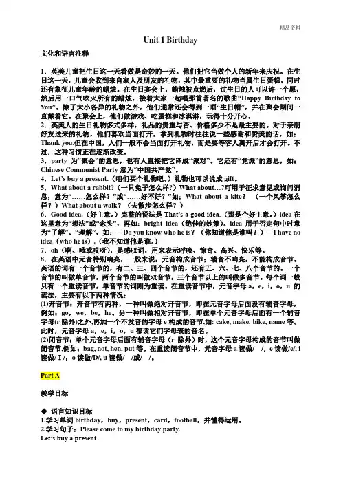 新闽教版 小学英语三年级下册全册教案 (2)