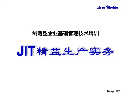 精益生产之认识效率与浪费