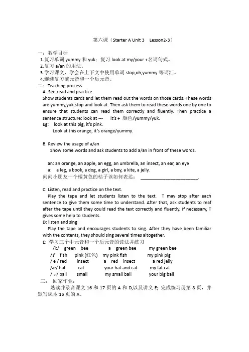 新概念青少版Starter A Unit 3  lesson 2-3