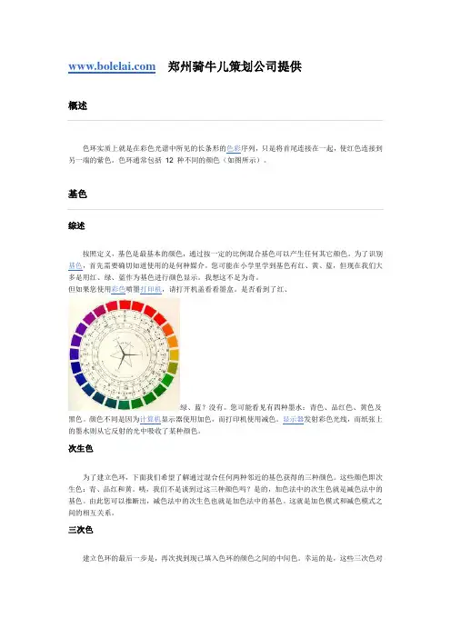 色环知识
