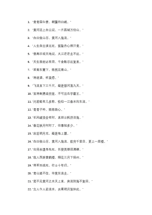 李白名言名句,经典语录