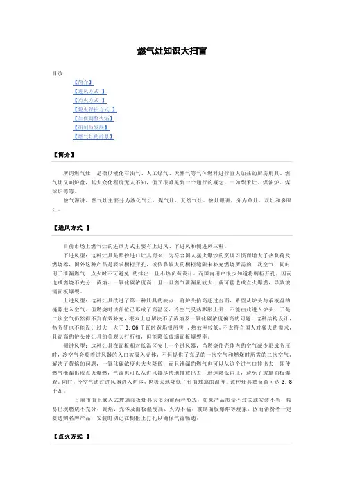 扫盲：史上最全的燃气灶知识大全