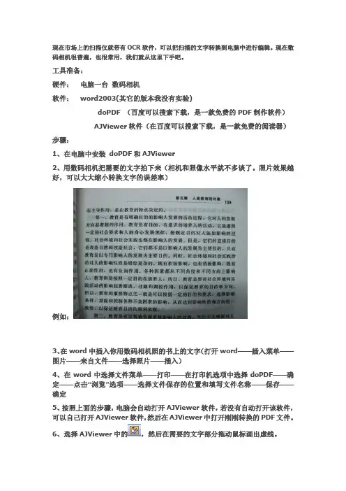自制电子书(再也不用背着书到处跑了)