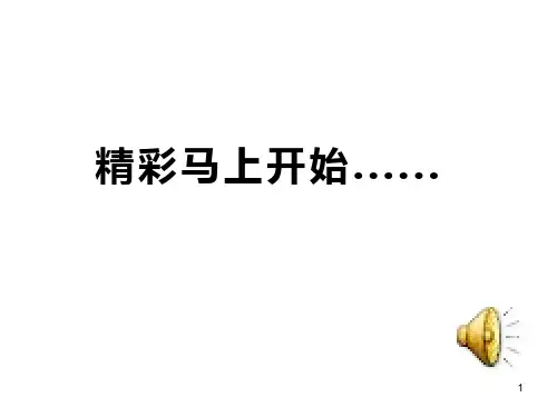 励志漫画-背负的十字架课件