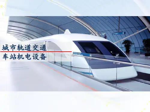 自动扶梯构造教学课件