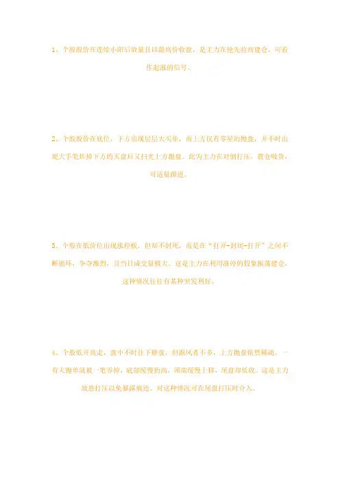 股票大涨信号