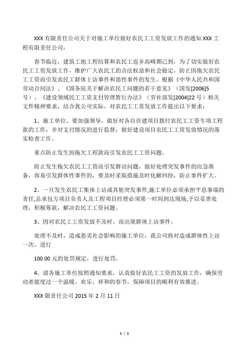 农民工工资的函