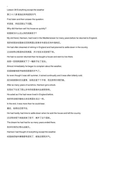新概念英语第二册（英音新版）第38课：唯独没有考虑到天气