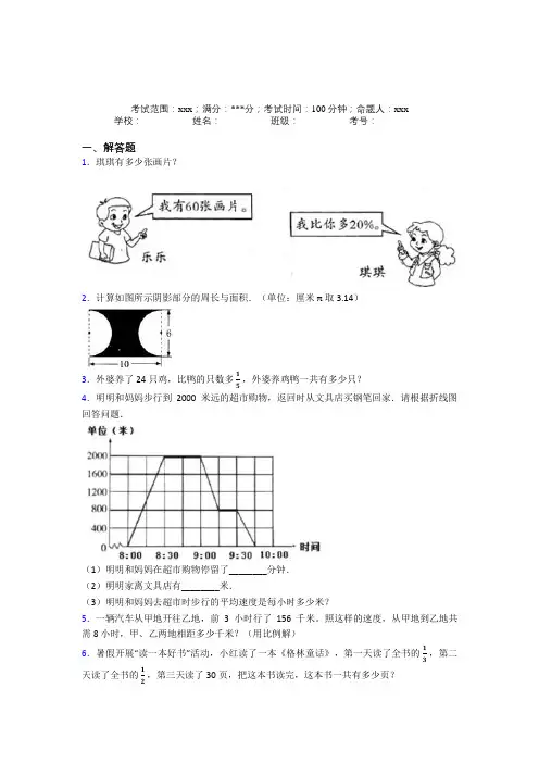 广西桂林市小升初数学专项专项练习习题(答案解析)