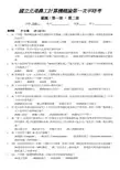 计算机概论第一次平时考