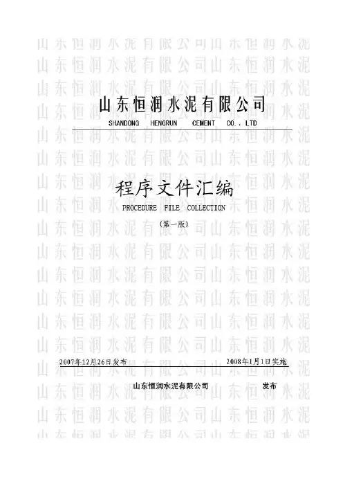 程序文件汇编