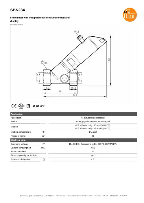 ifm电子流量计器产品说明书
