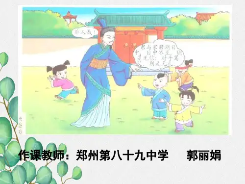 《陈太丘与友期行》课件 (公开课)2022年部编版语文精品课件