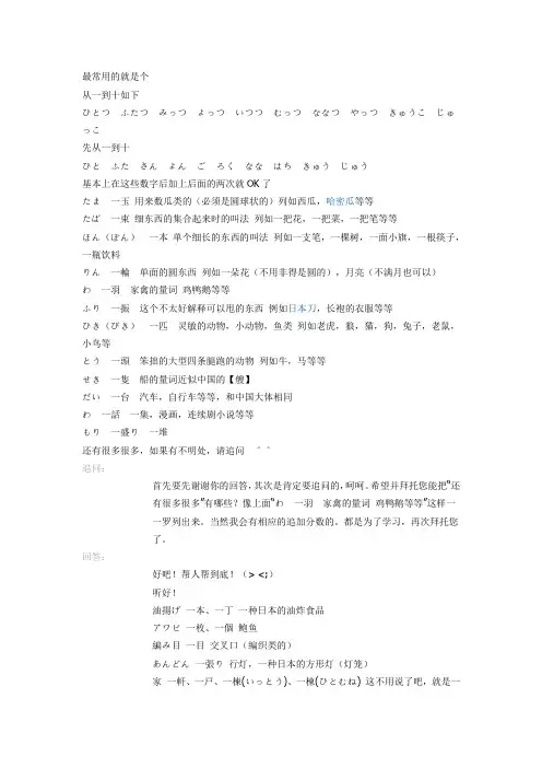 助数词