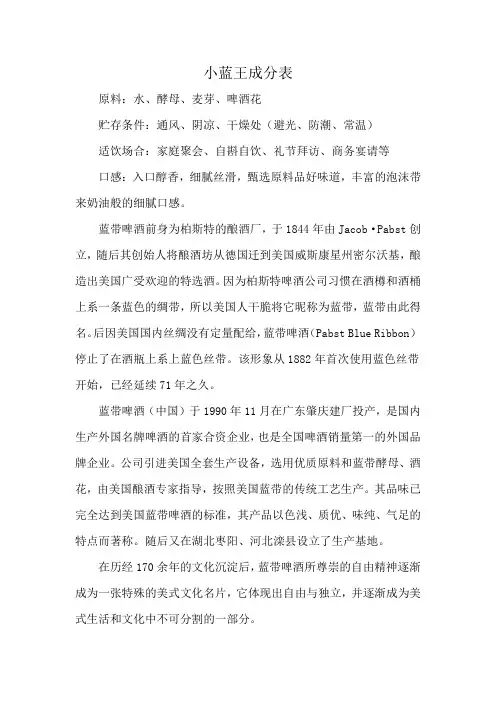 小蓝王成分表