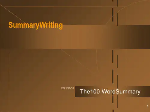 summary_writing总结写法