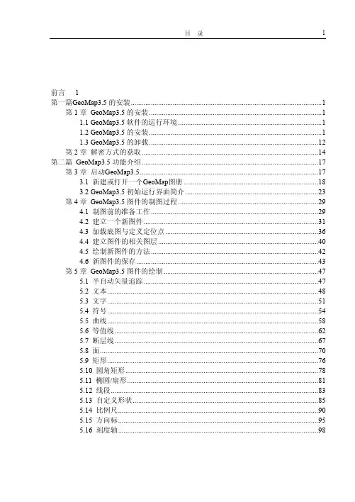 GeoMap使用教程