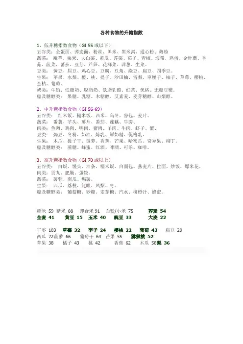 史上最全糖尿病饮食指南