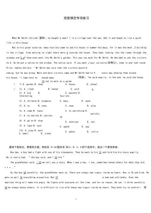(完整版)人教版英语完形填空专项练习15篇---八年级(附答案)