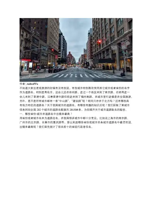 中国城市道路名称图鉴——Python爬取20w 城市道路名数据之后