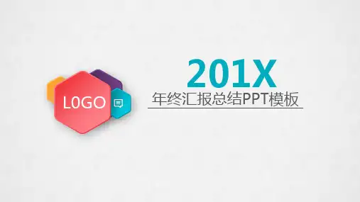 2020年底总结报告2020年初开场计划策划PPT模版.pptx