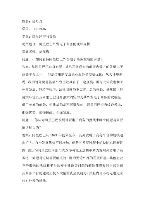 答辩问题