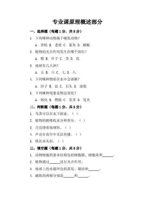 小学二年级科学试题及参考答案