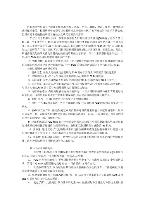 罗马标准Ⅲ
