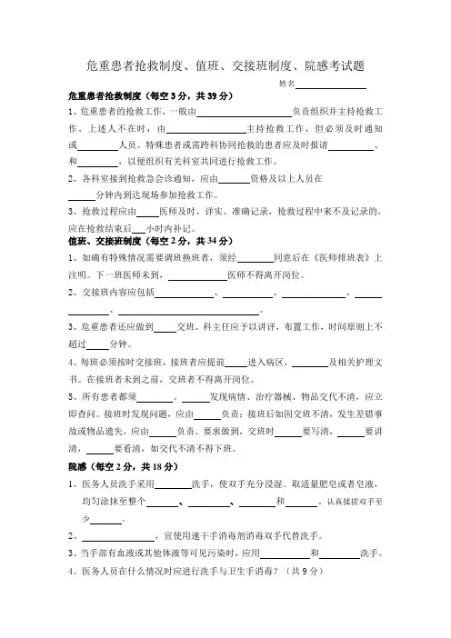 第三轮试题三甲复审必备