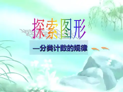 六年级上册数学课件 第一章表面涂色的正方体   苏教版(2014秋)