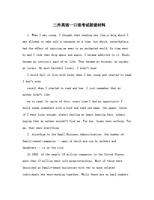 二外英语一口语考试朗读材料