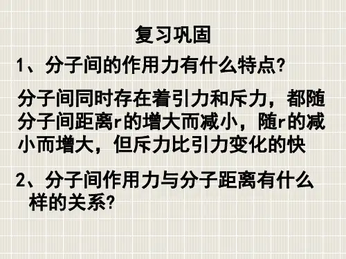 7.4.温度与温标