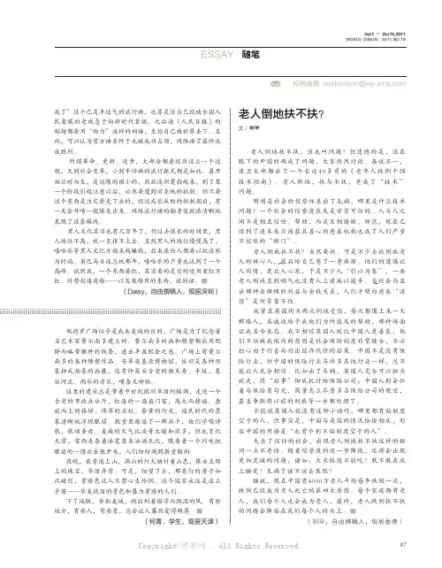 6045679_老人倒地扶不扶？