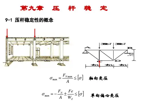 东北电力大学精品课程展示.pptx