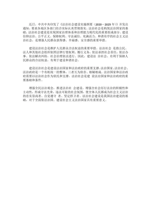 法治的意义