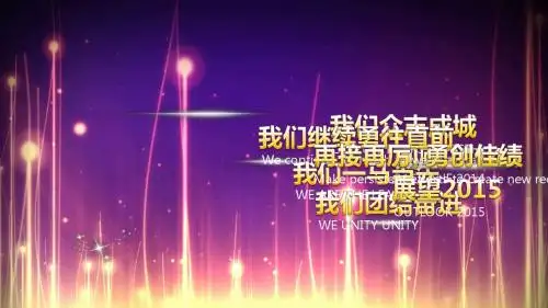 赢战羊年开门红年终总结汇报计划PPT