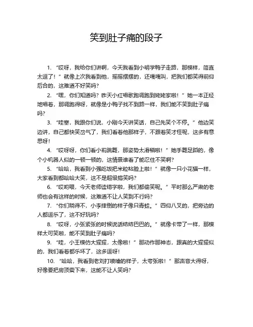 笑到肚子痛的30个段子