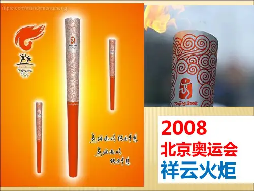 岭南版八年级美术《传统纹饰.民族风格》ok