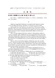 高考英语07高考阅读理解安  徽  卷