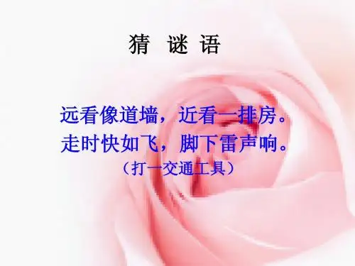 第17课_第一次工业革命PPT课件